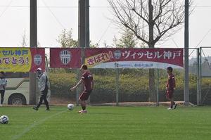 ヴィッセル神戸２０１４ 068.jpg
