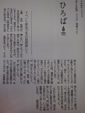http://k-kouenkousya.jp/kenkou/upload/%E6%96%B0%E8%81%9E%E8%A8%98%E4%BA%8B%EF%BC%A8%EF%BC%92%EF%BC%96%EF%BC%8E%EF%BC%93%EF%BC%8E%EF%BC%99%20001.jpg